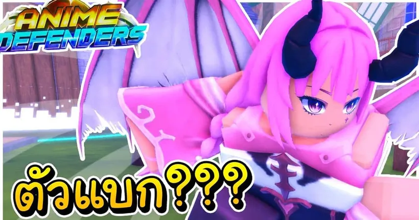 ผมสุ่มหาตัวละครฟาร์มเงินตัวใหม่จะฟาร์มเงินได้เยอะขนาดไหน!!? │Anime Defenders