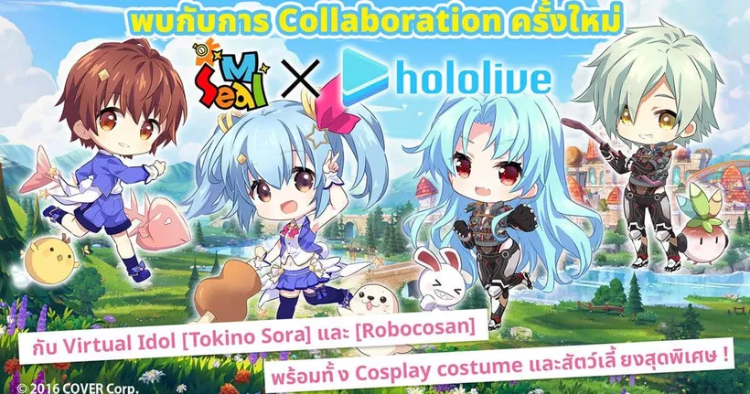 "Seal M X Hololive" จะเริ่มการคอลแลปส์ในวันที่ 31 กรกฎาคม ถึง 13 สิงหาคมนี้
