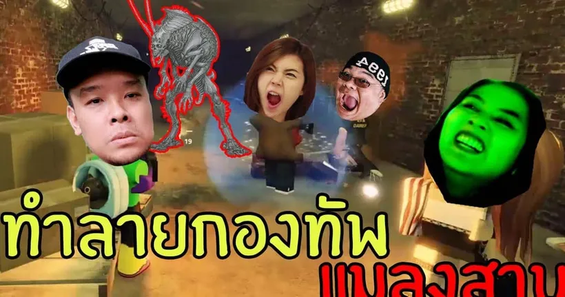 บุกทำลายกองทัพ แมลงสาบ | AREA 51 ROACH STORY | Roblox