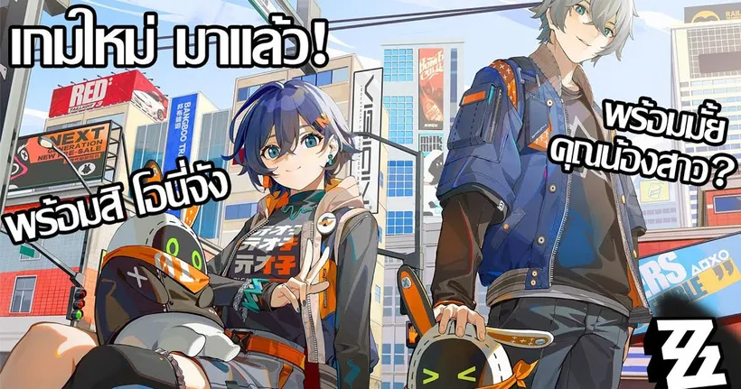 สองพี่น้อง Phaethon พร้อมให้บริการ | Zenless Zone Zero #01