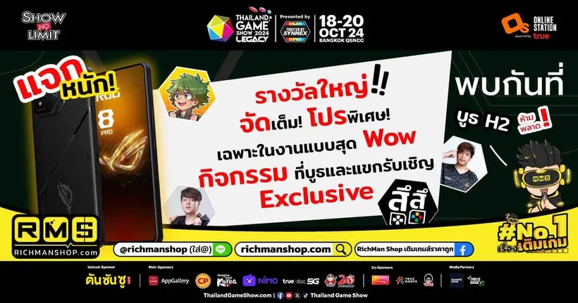 พบกับ Richman Shop ร้านเติมเกมที่ให้คุณเติมก่อนจ่ายทีหลัง พร้อมพบกิจกรรมพิเศษได้ภายในงาน Thailand Game Show 2024