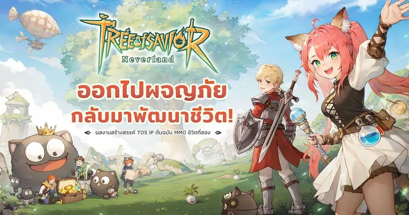 Tree Of Savior: Neverland เกม MMORPG เปิดลงทะเบียนล่วงหน้าแล้วบนมือถือทั้ง 2 ระบบ!