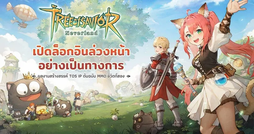 Tree of savior: Neverland" เปิดลงทะเบียน 11 พื้นที่ในเอเชีย พร้อมเผย PV แรกของเกมให้รับชมกันแล้ว!