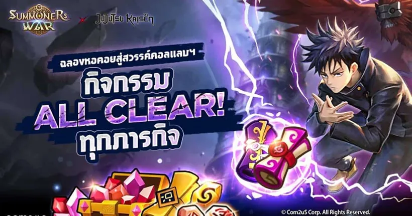 Summoners War จาก Com2uS จัดกิจกรรมหอคอยสู่สวรรค์ฉลองการคอลแลปส์ ‘มหาเวทย์ผนึกมาร’