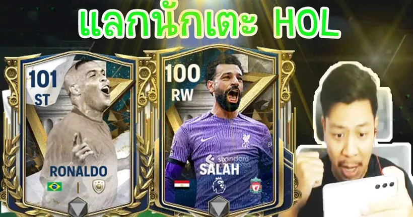 แลกนักเตะ HOL 94-101 ทำทีมใหม่ FC MOBILE