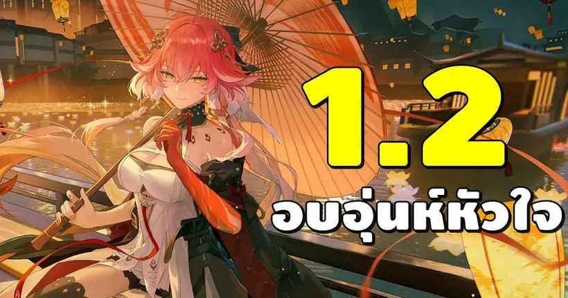 ลอยโคมไฟ อุ่นใจเอย | Wuthering Waves #18 [แปลไทยเนื้อเรื่องกิจ 1.2 part 1]