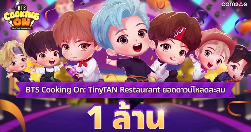 BTS Cooking On: TinyTAN Restaurant เกมใหม่จาก Com2uS ยอดดาวน์โหลดทั่วโลกทะลุ 1 ล้าน!