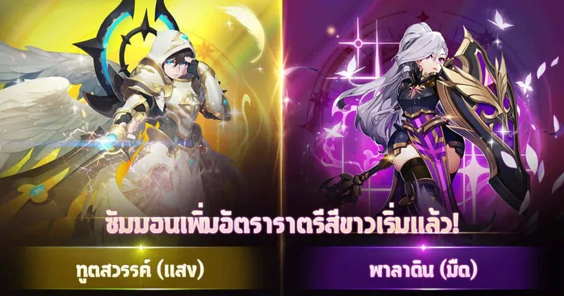 Com2uS ปล่อยอัปเดต Chronicles “ซัมมอนราตรีสีขาว” & “อาร์ติแฟคตำนานยูนิคอร์น”