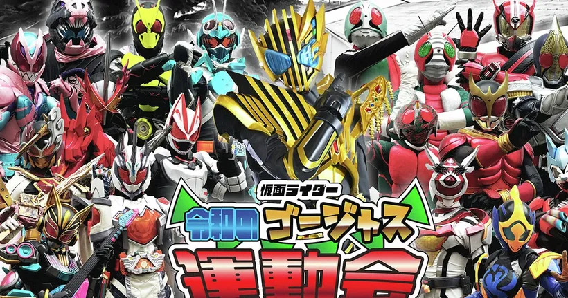 Kamen Rider เตรียมฉายตอนพิเศษแข่งกีฬาสุดฮาประจำยุค Reiwa วันที่ 17 สิงหาคมนี้!