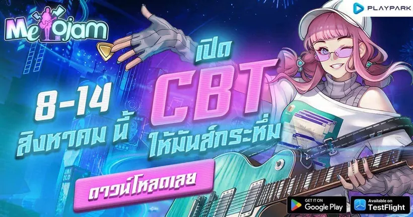 MeloJam มิวสิคเกมแนวใหม่ที่ใครก็ต้องแจม! เปิด CBT 8-14 สิงหาคมนี้ ทั้ง iOS และ Android