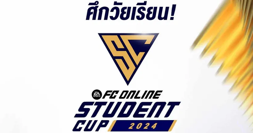 FC Online เตรียมระเบิดความมันส์ ศึก FC Online Student Cup 2024 ทัวร์นาเมนต์สุดยิ่งใหญ่ของเหล่าวัยเรียน