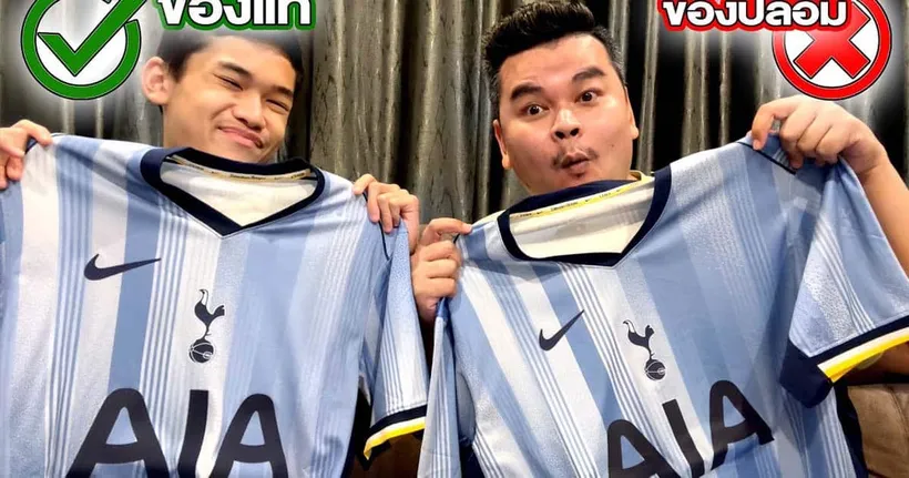 ของแท้ vs ของปลอม!! เสื้อสเปอร์ชุดเยือนสีฟ้าฤดูกาล 2024 - 2025!!!