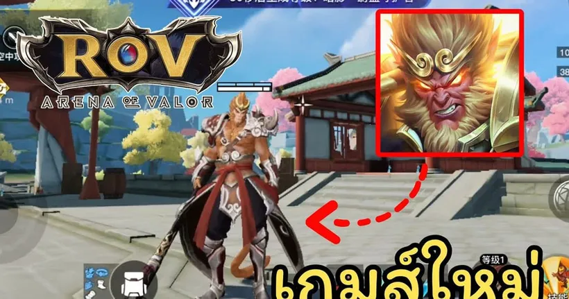 เกมส์มือถือใหม่ 3D ต้นฉบับ ROV ( โคตรมันส์ )