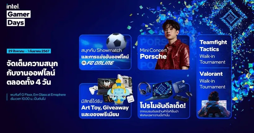 Intel Gamer Days 2024 จัดเต็มความสนุกไปกับเทศกาลของเกมเมอร์ ณ Em Glass ศูนย์การค้า Emsphere ในวันที่ 29 สิงหาคม - 1 กันยายน 2567