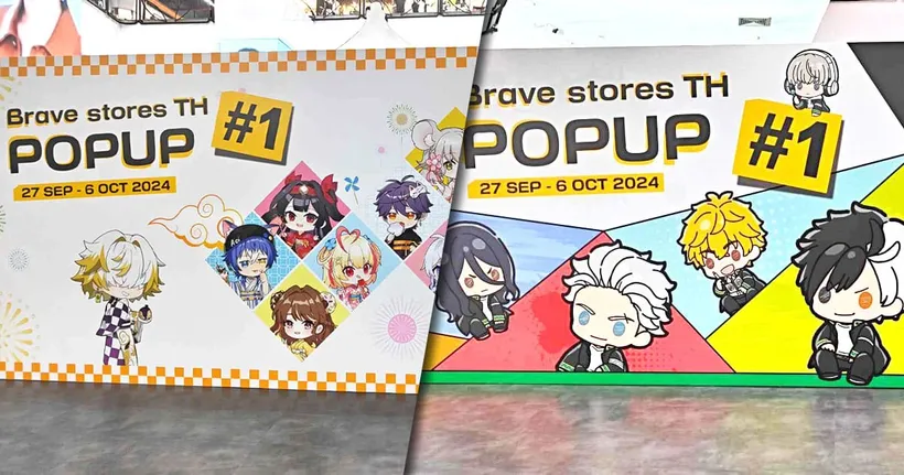 พาชม ภาพบรรยากาศ Brave stores TH POPUP #1 พบกองทัพสินค้าสุดเอ็กซ์คลูซีฟส์จาก WIND BREAKER และ Algorhythm Project !