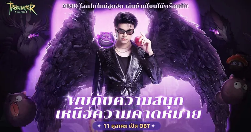 ยอดลงทะเบียนล่วงหน้าทะลุ 3 ล้าน! พร้อมเปิดตัวศิลปินดัง “นนท์ ธนนท์” พรีเซ็นเตอร์ของ Tree of Savior: Neverland (ToS:N)