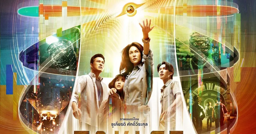 รีวิวหนัง Taklee Genesis - เล่นใหญ่จนแผลเต็มตัว แต่ควรค่าสนับสนุน
