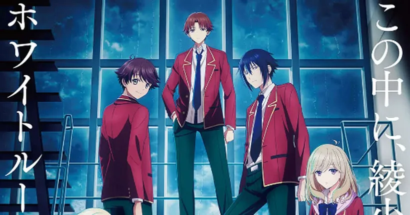 ประกาศซีซั่น 4 อนิเมะ "Classroom of the Elite ขอต้อนรับสู่ห้องเรียนนิยม (เฉพาะ) ยอดคน" พบกันมกราคมปีหน้า