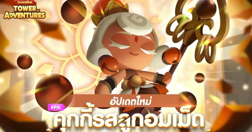 “คุกกี้รสลูกอมเม็ด” คุกกี้ตัวใหม่แห่งคุกกี้รัน: ศึกคุกกี้บุกหอคอย CookieRun: Tower of Adventures