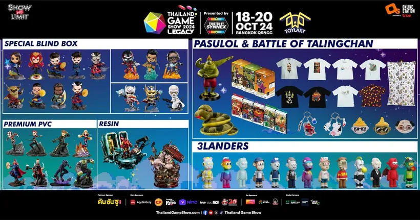 Toylaxy เตรียมขนกิจกรรมและสินค้า Art toy มากมายน่าสนใจมาในงาน Thailand Game Show 2024 !