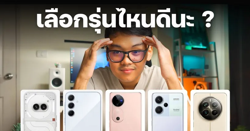 แนะนำมือถืองบ 15,000 ข้อดี ข้อเสีย และ เหมาะกับใคร ? | ทำตามใจ Talk EP.11