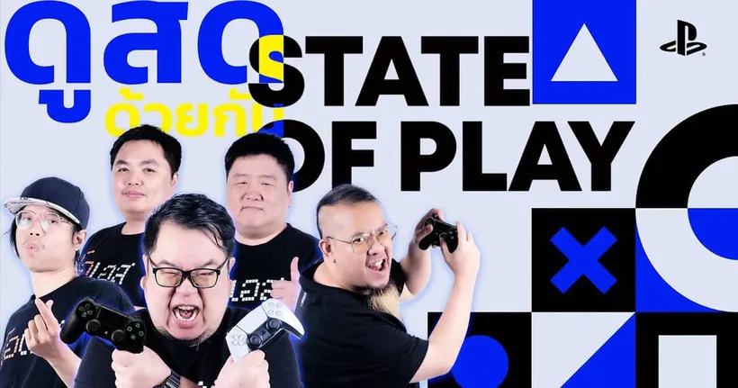 ดู (เหมือน) สดด้วยกัน State of Play ก่อน Tokyo Game Show 2024