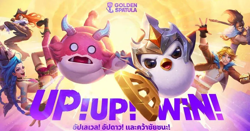 ทำความรู้จักกับ “Golden Spatula” เกมวางแผนกลยุทธ์แบบต่อสู้อัตโนมัติบนมือถือของเหล่าแชมป์เปี้ยน League of Legends จาก Riot Games!