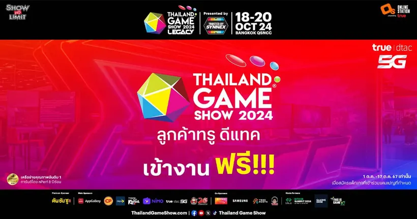 ชวนเกมเมอร์ชาวทรูและดีแทคมา Unlock Your Gaming Adventure! ในงานเกมที่ใหญ่ที่สุดแห่งปี Thailand Game Show 2024!