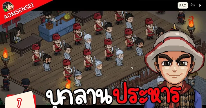 Hero's AdventureRoad to Passion - บุกลานประหาร ได้บ้านพักฟรี - Part 7