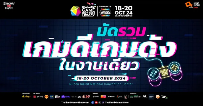 ส่องเกม ก่อนลุยงาน Thailand Game Show 2024 Presented by Synnex
