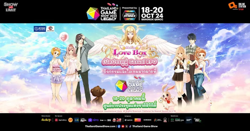 Love Box M เกมเปิดแล้ว พร้อมร่วมงาน Thailand Game Show 2024