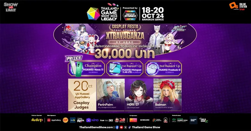 รายละเอียดการประกวดวีทูปเบอร์ไทย cosplay มาแล้ว! กับการประกวด Cosplay Fiesta:Thai Vtuber Xtravaganza by AGGC!