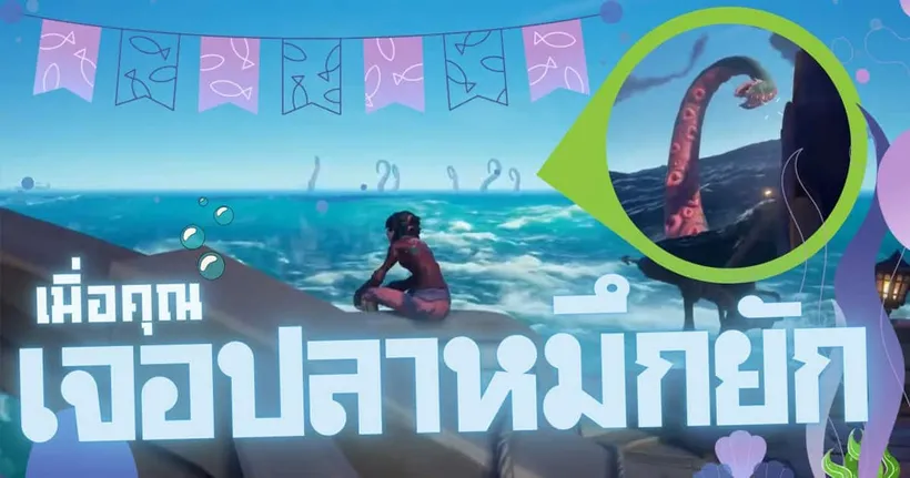 ปลาหมึกยักษ์คราเคน