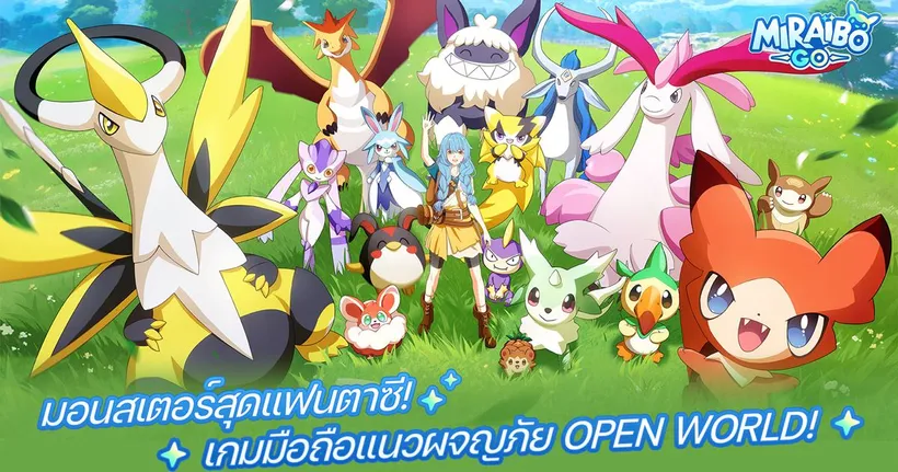 เกมมือถือแนวเอาชีวิตรอดแบบโอเพ่นเวิร์ล Miraibo GO เปิดตัวอย่างเป็นทางการแล้ว พร้อมยอดลงทะเบียนล่วงหน้ามากกว่า 1 ล้านคน