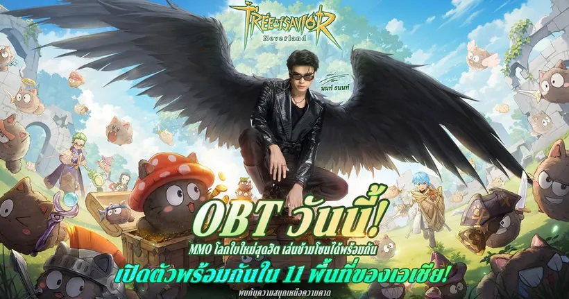 MMO ข้ามโซนสุดฮิต "TREE of SAVIOR: Neverland" เปิดตัววันนี้พร้อมกันอย่างเป็นทางการใน 11 ภูมิภาคของเอเชีย