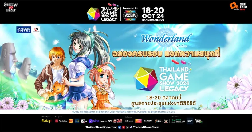 Wonderland M ร่วมสนุกกันได้ตลอด 3 วัน ที่งาน Thailand Game Show 2024
