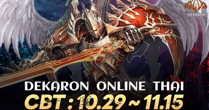 เกม MMORPG Dekaron Online Thai จะเปิด CBT วันที่ 29 ตุลาคมนี้