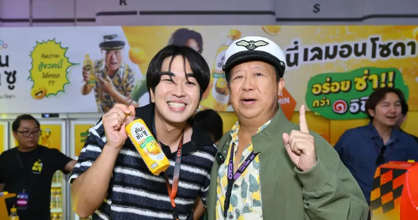 เติมความสดชื่นแบบเต็มพิกัดที่บูธ ตันซันซู S5 ในงาน Thailand Game Show 2024