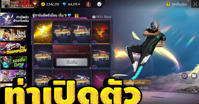 กิจกรรมใหม่ free fire สุ่มท่าเปิดตัวเจ้านกโบยบิน!! หมดกี่เพชร!! [FFCTH]