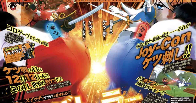 Ketsu Battler เกมต่อสู้ "ก้น Vs ก้น" หนีบอาวุธให้มั่น แล้วฟาดฟันกันได้บน Switch 12 ธันวาคม 2024