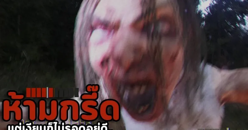 เกมผีห้ามกรี๊ดหลอนกว่าเดิม อัพเดตใหม่แค่หายใจดังก็ตายแล้ว! | Don't Scream Full Game 1.0