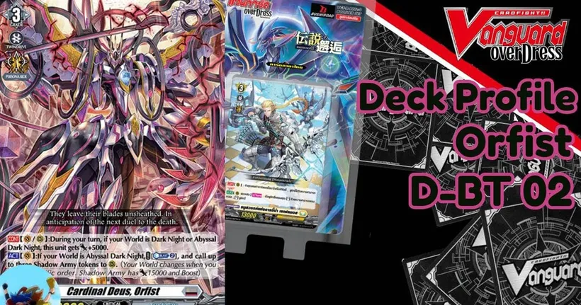Deck Profile 520 ออลฟิสท์ กับโลกใหม่ ที่เร็วขึ้น D-BT 02 (DFight)(Standard)