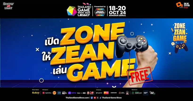 ห้ามพลาด! Zone Zean Game ปีนี้ ขนคอนโซลระดับเทพ เปิดให้เล่นฟรี 3 วันเต็ม ในงาน Thailand Game Show 2024