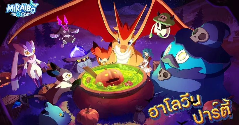 Miraibo GO: เวอร์ชันซีซั่นวิญญาณแห่งนรก แล้วเข้าสู่การผจญภัยสุดหลอนครั้งใหม่