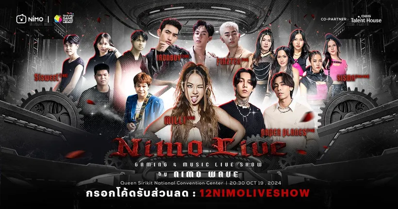 Gaming & Music Live show by NIMO WAVE แจกโค้ดส่วนลด 12 % !