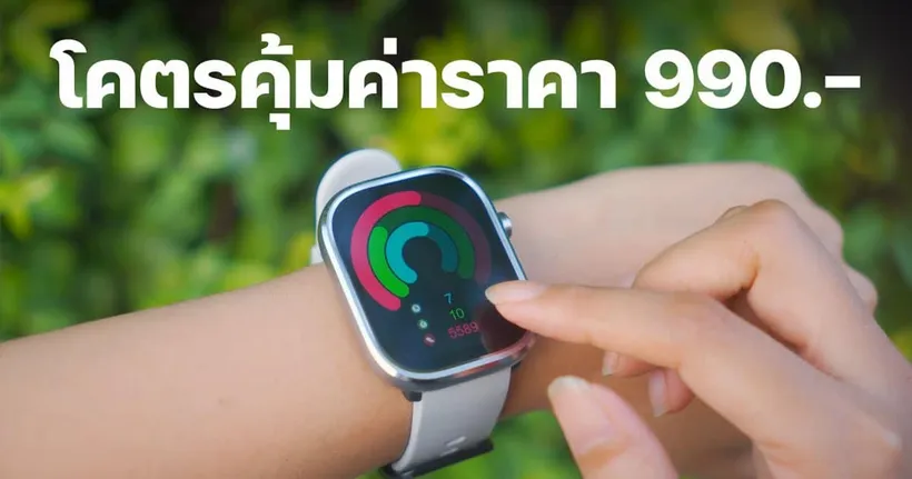 Mibro Watch C4 สมาร์ทวอทช์คุ้มค่า ราคา990.- ทำอะไรได้บ้าง?