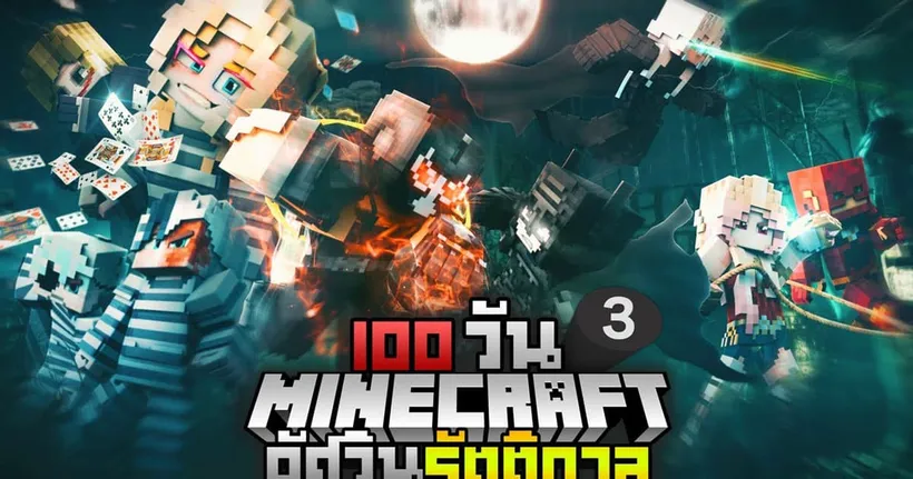 แบทแมน 100 วัน อัศวินรัตติกาล ตอน 3