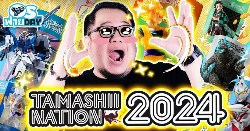 พาทัวร์งาน TAMASHII NATIONS 2024 ของเล่นใหม่เพียบ! | OS ฟาย Day Live