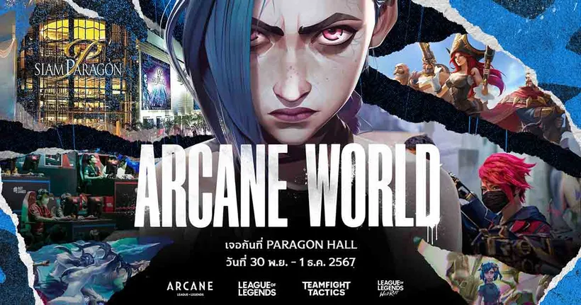 Riot เตรียมจัดงาน Arcane World ให้เหล่าสาวกร่วมสนุกฟรี ณ Paragon Hall 30 พฤศจิกายนนี้