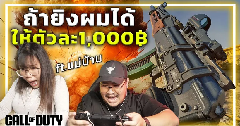 ท้าแม่บ้านเล่นเกม ถ้ายิงผมได้ให้ตัวละ1,000฿ [ROG Ally VS ROG Ally X]